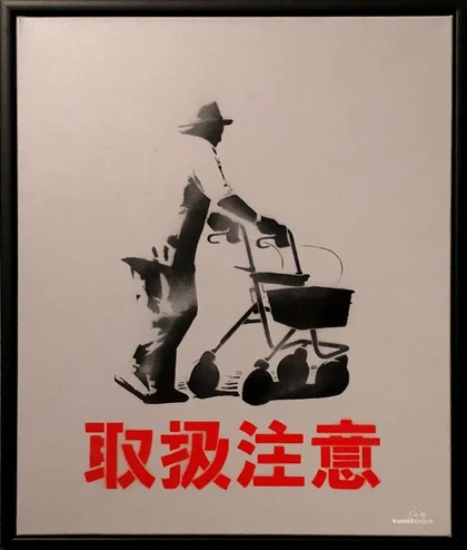 Kunstrasen Stencil Art "Fragile"